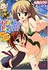お嬢様と無人島!?―葉っぱ水着パラダイス (美少女文庫)