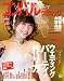 コンパルウエディング COMPAL WEDDING 11 冬号 【雑誌】
