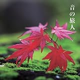 音の旅人?心の都へスペシャル?千年の都 美の旅人 オリジナル・サウンドトラック (宮本笑里 ,押尾コータロー ,日野皓正 )