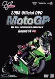 2008 MotoGP 公式DVD Round14 インディアナポリスGP
