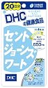 DHC セントジョーンズワート 20日分