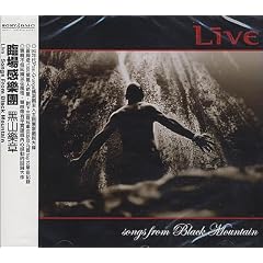 Songs From Black Mountain
