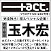 +act. (�v���X�A�N�g)�\visual movie magazine 2012�N 07����