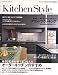 : Kitchen Style―キッチンづくりのアイデアBOOK (NEKO MOOK 1481)