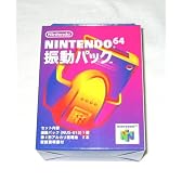 振動パック N64
