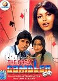 The Great Gambler (1979) (Hindi Film / Bollywood Movie / Indian Cinema DVD)
