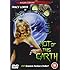Not Of This Earth [1988] [DVD]
