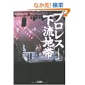 �v�����X�����n�� (��SUGOI���� A �� 1-120)