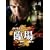 �Տ� DVD�]BOX