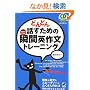 �ǂ�ǂ�b�����߂̏u�ԉp�앶�g���[�j���O (CD BOOK)