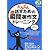 どんどん話すための瞬間英作文トレーニング (CD BOOK)