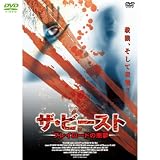 ザ・ビースト/ブレイロードの悪夢  (1WeekDVD)