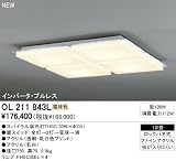 OL211843L シーリングライト 12畳 オーデリック ODELICの画像