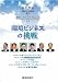 環境ビジネスの挑戦 環境ビジネスの挑戦