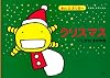 えほん　もやしもん　「きんのオリゼー」　クリスマス (えほんもやしもん)