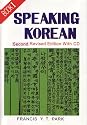 Speaking Korean: Book I (Second Revised Edition) w/ CD