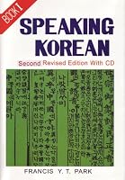 Speaking Korean: Book I (Second Revised Edition) w/ CD