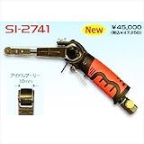 信濃機販㈱　ウルトラベルトサンダー　SI-2741　10mm幅