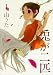 兎が二匹 全2巻セット (BUNCH COMICS)