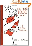 The First 1000 Days: A Baby Journal