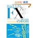 ���v���グ��FX�̓S�� ���Ƃ����ɂ͂܂�Ȃ����߂�8�̌�