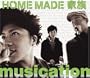 Musication