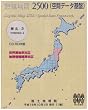 数値地図2500(空間データ基盤) 東北2 地理情報標準 世界測地系版