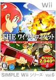 SIMPLE Wii�V���[�Y Vol.6 THE���C���C�E�R���o�b�g