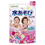 ムーニー 水あそびパンツ 女の子用 Mサイズ 3枚入 ムーニー 水あそびパンツ 女の子用 Mサイズ 3枚入
