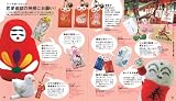 京都 (タビハナ) (タビハナ―関西) 画像