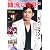 KEJ (コリア・エンタテインメント・ジャーナル) 別冊 韓流新発見。 Vol.23 2012年 06月号 [雑誌]