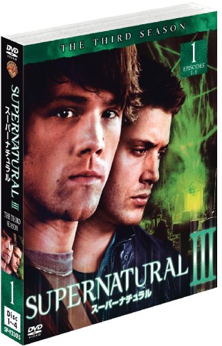 SUPERNATURAL スーパーナチュラル III〈サード〉セット1 [DVD]