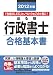 2012�N�Ł@�o�鏇�s�����m�@���i��{�� (�o�鏇�s�����m�V���[�Y)