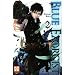 Blue exorcist, Tome 2 :