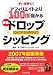 早いもの勝ち!!アフィリエイトより100倍儲かる最強のドロップシッピング