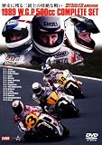 1989 W.G.P.�R���v���[�g�Z�b�g ���j�Ɏc��O�e�m�̑s��Ȑ킢 [DVD]