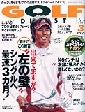 GOLF DIGEST ( ゴルフダイジェスト ) 2010年 03月号 [雑誌]