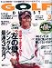 GOLF DIGEST ( ゴルフダイジェスト ) 2010年 03月号 [雑誌]の画像