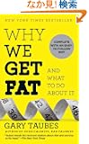 Why We Get Fat: And What to Do About It