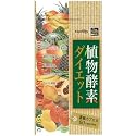 植物酵素ダイエット 60粒