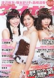 書評 週刊 プレイボーイ 2014年 6/2号 [雑誌] by sngksk