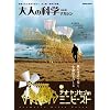 ��l�̉Ȋw�}�K�W�� Vol.30 (�e�I�E�����Z���̃~�j�r�[�X�g) (Gakken Mook)