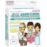 (DS Lite用)ヘルスコントロール ゲームタイマー