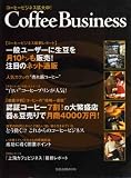 Coffee Business―コーヒービジネス拡大中! (旭屋出版MOOK)