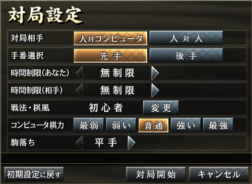 本格的シリーズ 金沢将棋3D ~厳選20戦法~