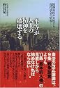 「平等」が人間の精神を破壊する―精神科医が分析する現代社会の病根!