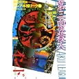 島田荘司選アジア本格リーグ ６ 第三面の殺人<br>島田 荘司選 カルパナ・スワミナタン著 波多野 健訳 <br>講談社<br>2310円<br>ISBN:9784062159425
