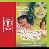 Rubi Tahar Jhumka Bawal Karta