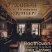 Int�grale Des Sonates Pour Piano /Vol.4