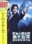 �V���[���b�N�E�z�[���Y �V���h�E �Q�[�� [DVD]